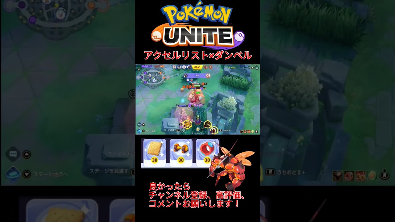 アクセルリスト×もうこうダンベルフル積みのマッシブーンの火力が高すぎる！？ #ポケモンユナイト #マッシブーン #shorts