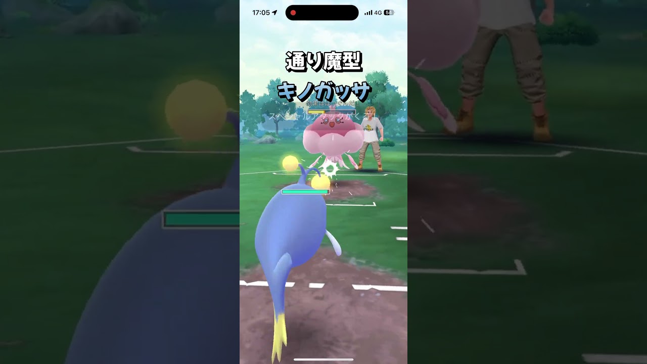 【春カップ】クラピカ型キノガッサを使う回。#shorts