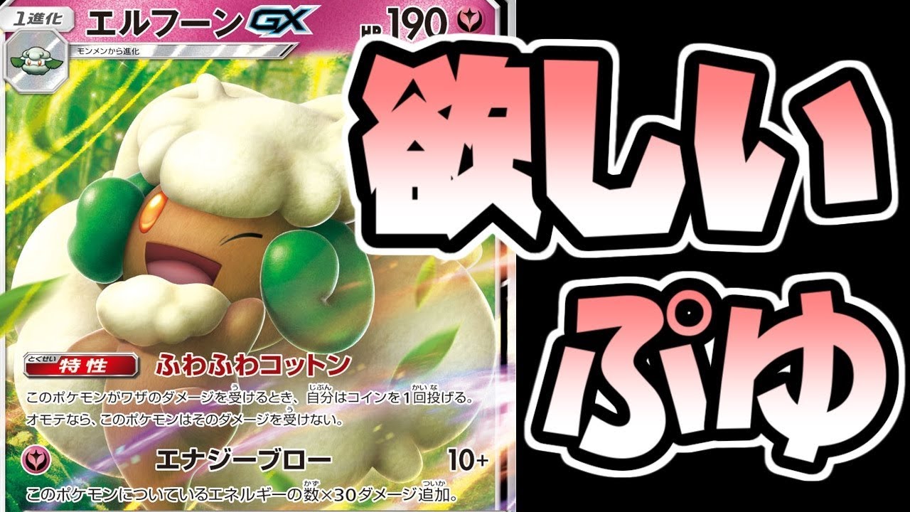 【ポケカ開封】エルフーン欲しいぷゆねぇ【ダブルブレイズ】