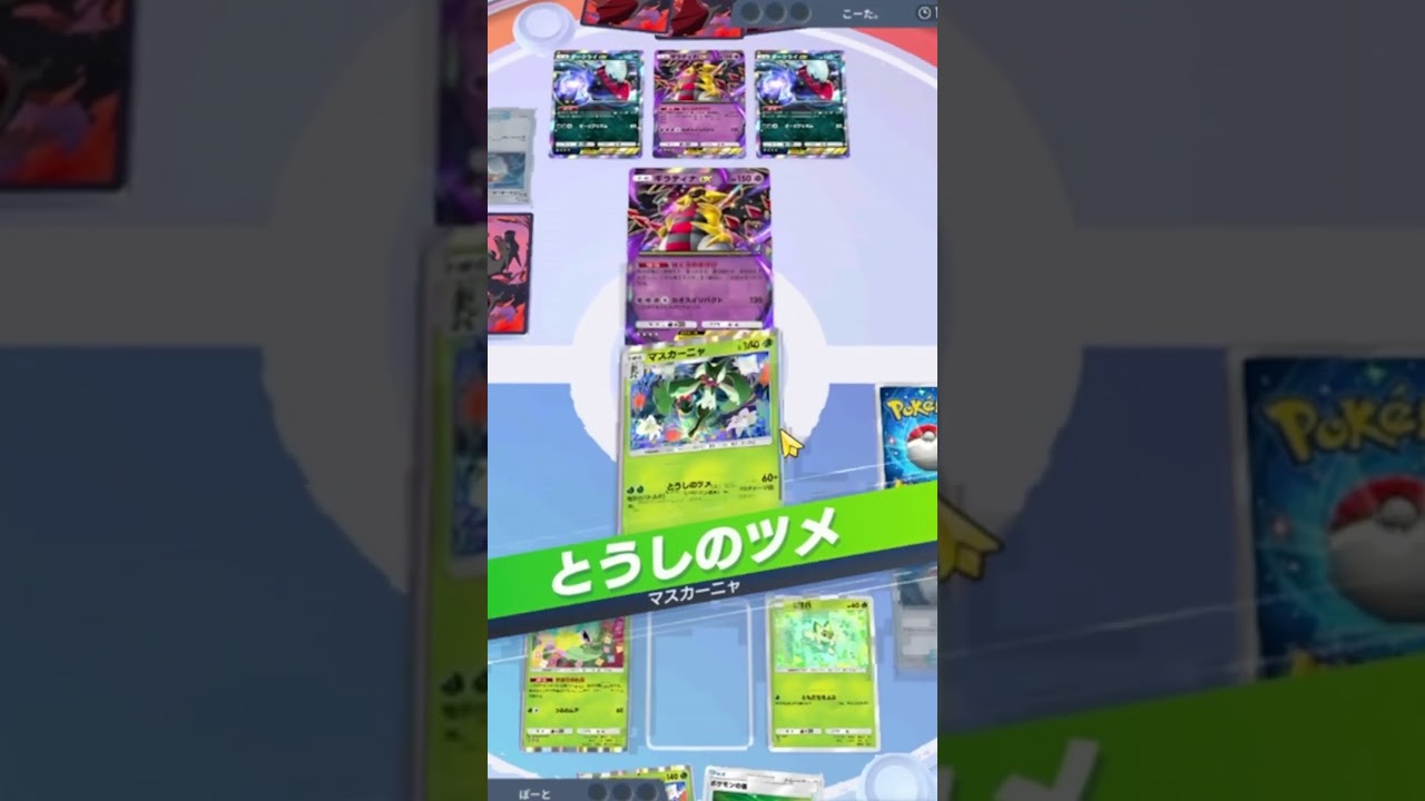 【ポケポケ】どこへ逃げても130ダメ!?デッキ圧縮"ウツボット"が強すぎて簡単にマスボ三連勝してしまう#shorts #ポケカ #ポケポケ #ポケモン