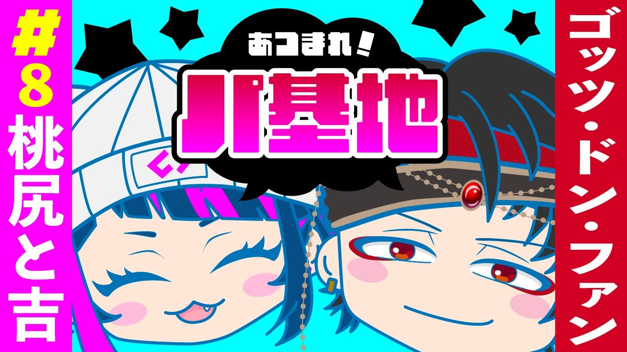 第８回目！パ基地！最初で最後の平和回！【PICO PARK 2】#vtuber #新人vtuber #ゲーム実況 #パ基地