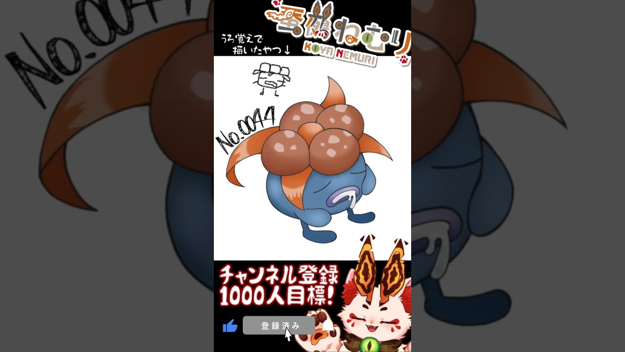 【毎日ポケモン描くショート 44日目】クサイハナ描いてみた【#vtuber #蚕鵺ねむり #Shorts #pokemon #お絵描き 】