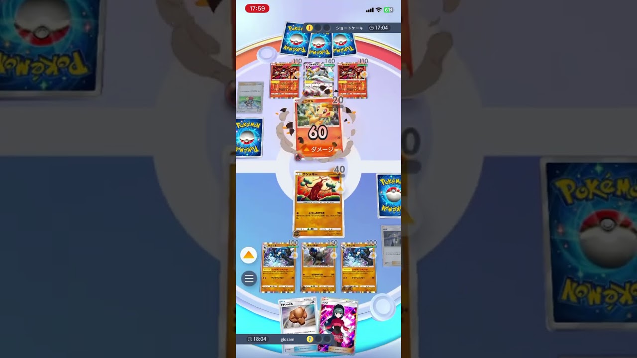 不穏因子は早めに始末するのが鍵！アカギでベンチのヒコザルを引き摺り出し、とうしのずつきで粉砕！！ #shorts #ポケモン #ポケポケ #pokemon