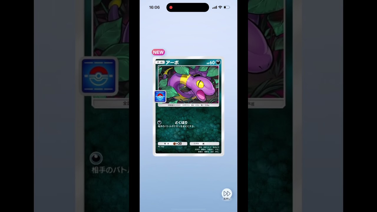 パック開封#34 4回開封してビッパ3体……？ まあこんなもんか #ポケポケ #パック開封 #プロモパック