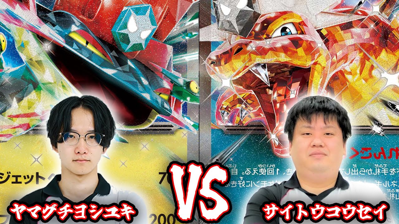 【対戦動画】プロ同士によるマジレス道場 ボムドラパルトvsピジョットリザードン【ポケカ】
