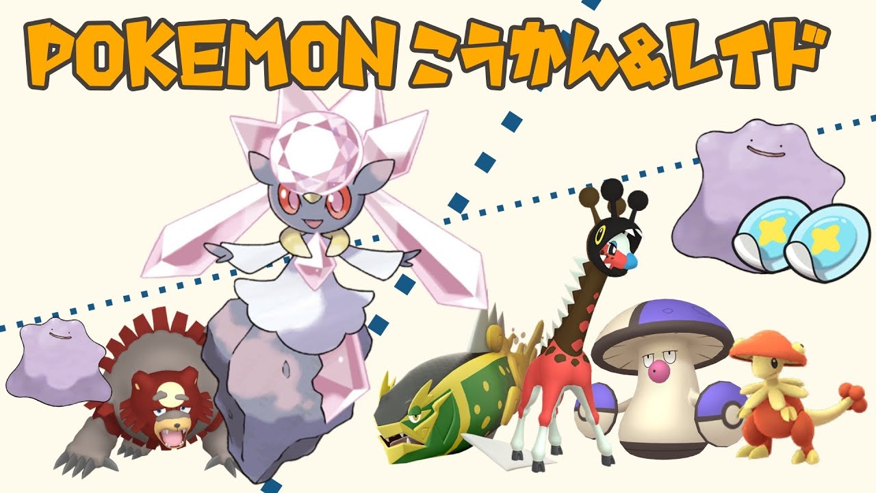 今日も強運を手に入れる予定 ２５万稼げます＆色レイド🔴 「参加型レイド」 ワンパン レイド攻略 色違いガチグマ 配布 #ポケモン交換 #pokemon 4月10日  マギアナ  マナフィ