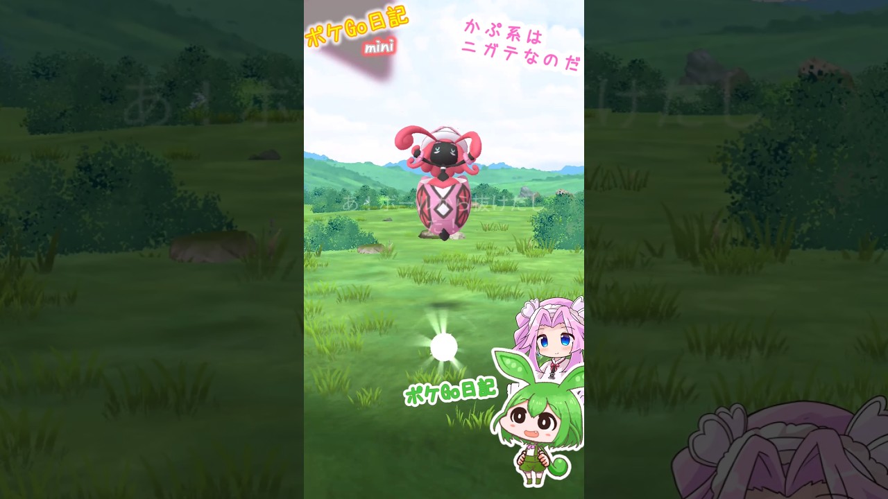 【ポケGO日記ミニ】カプ・テテフ ラストボールはいつもどおりなのだ💧お暇な方はお付き合い下さい。 #shorts #ポケモンgo #カプテテフ #レイド #voicevox #ずんだもん