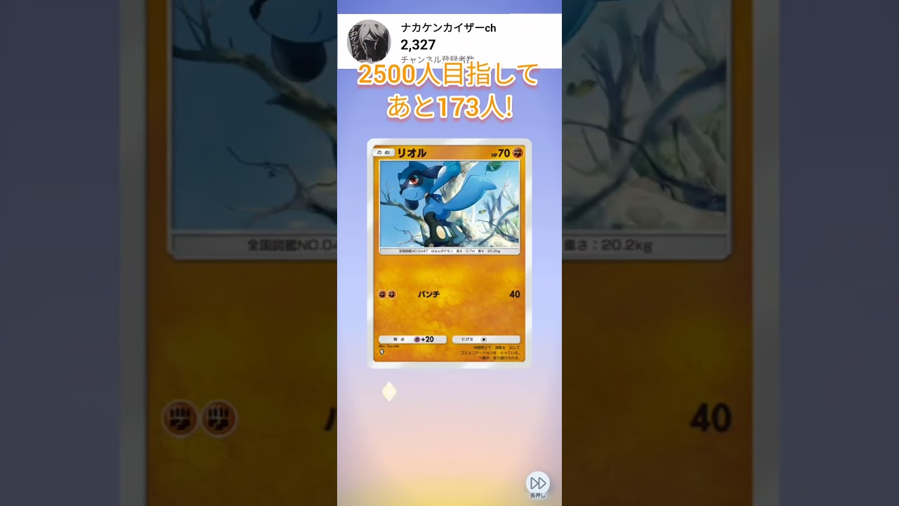 【新パック】シャイニングハイ開封で色違いルカリオex♪ポケポケ開封