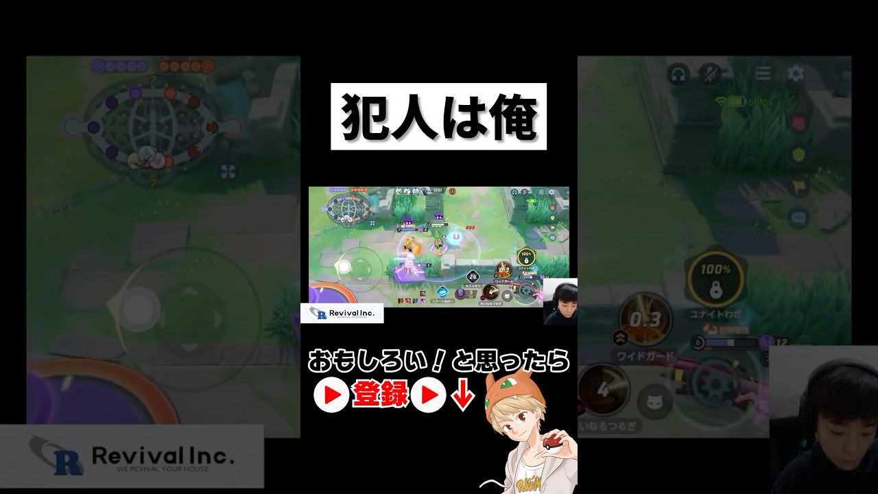 ポケモンユナイト気まずい瞬間 #ポケモンユナイト #ポケユナ  #ユナイト #ギルガルド #ヤミラミ