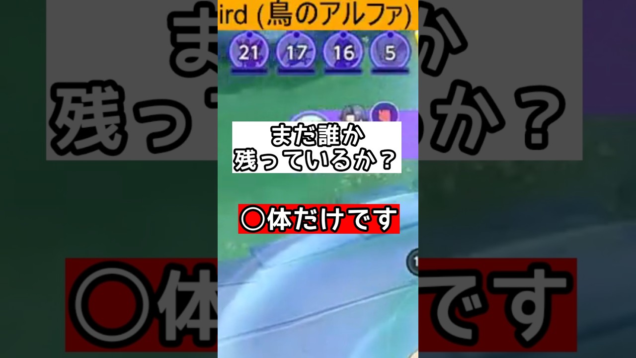 ゴールゴールゴールピクシー #shorts #ポケモンユナイト #ポケモン