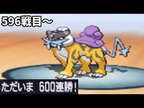 600連勝しました【596戦目～】