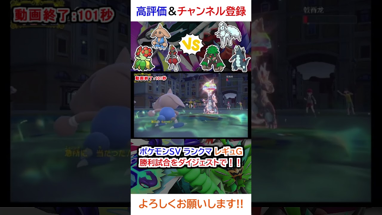 勝利試合ダイジェスト（キリキザン、キレイハナ、カポエラーvsアローラキュウコン、ゴリランダー、セグレイブ）【ポケモンSV】【2025年2月シーズンレギュG】