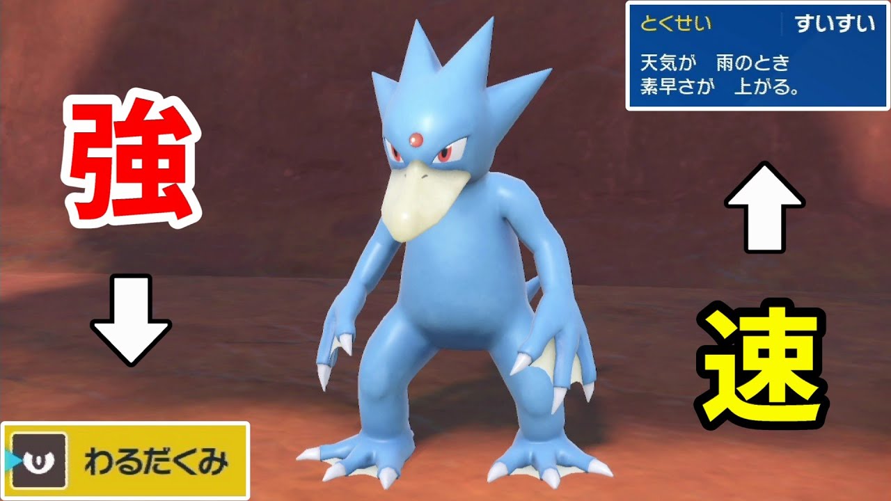 わるい「ゴルダック」を使ってみたら、とんでもない展開になったwww【ポケモンSV対戦】