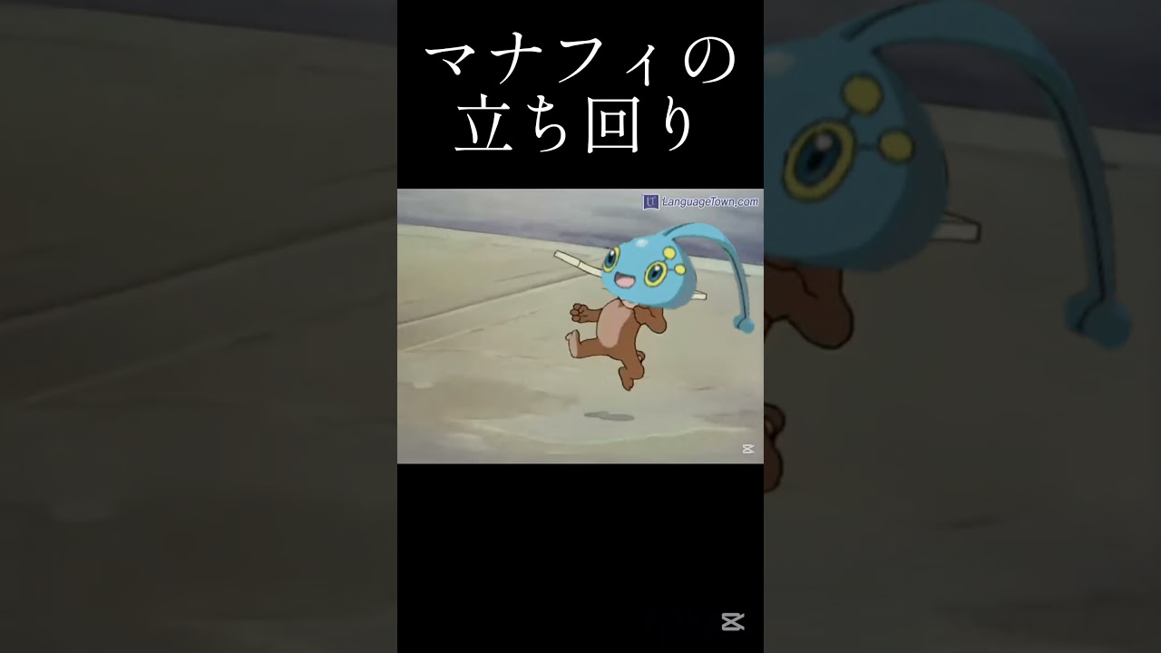 マナフィの立ち回り #ポケポケ #ポケモン #shorts