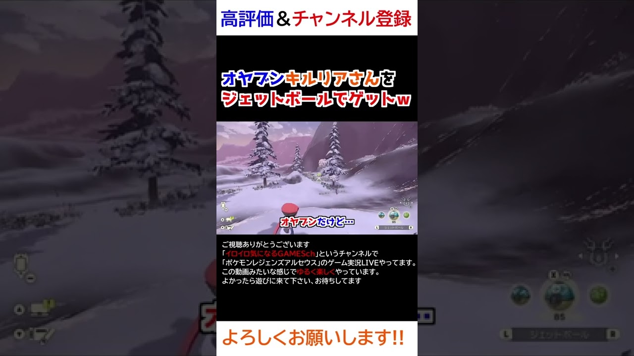 オヤブンキルリアをゲット！！【Pokémon LEGENDS アルセウス】