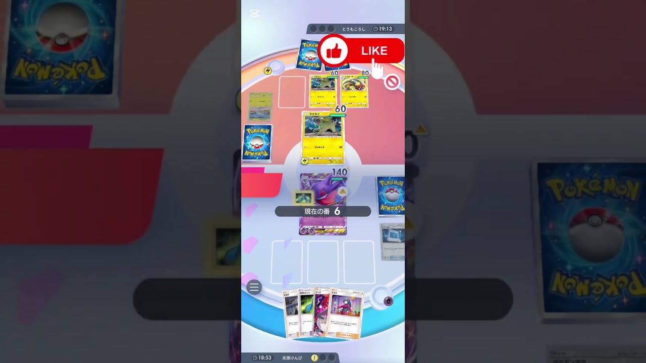 【ポケポケ】ゲンガーexデッキ！#ポケポケ #ポケモン #ゲンガー