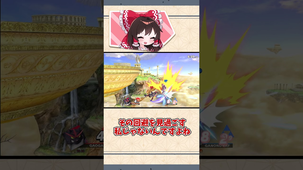 【スマブラ】ゆっくり霊夢のスマブラ記録2【ゆっくり実況】【スマブラSP】【ガオガエン】#スマブラ 　#スマブラsp  #shorts