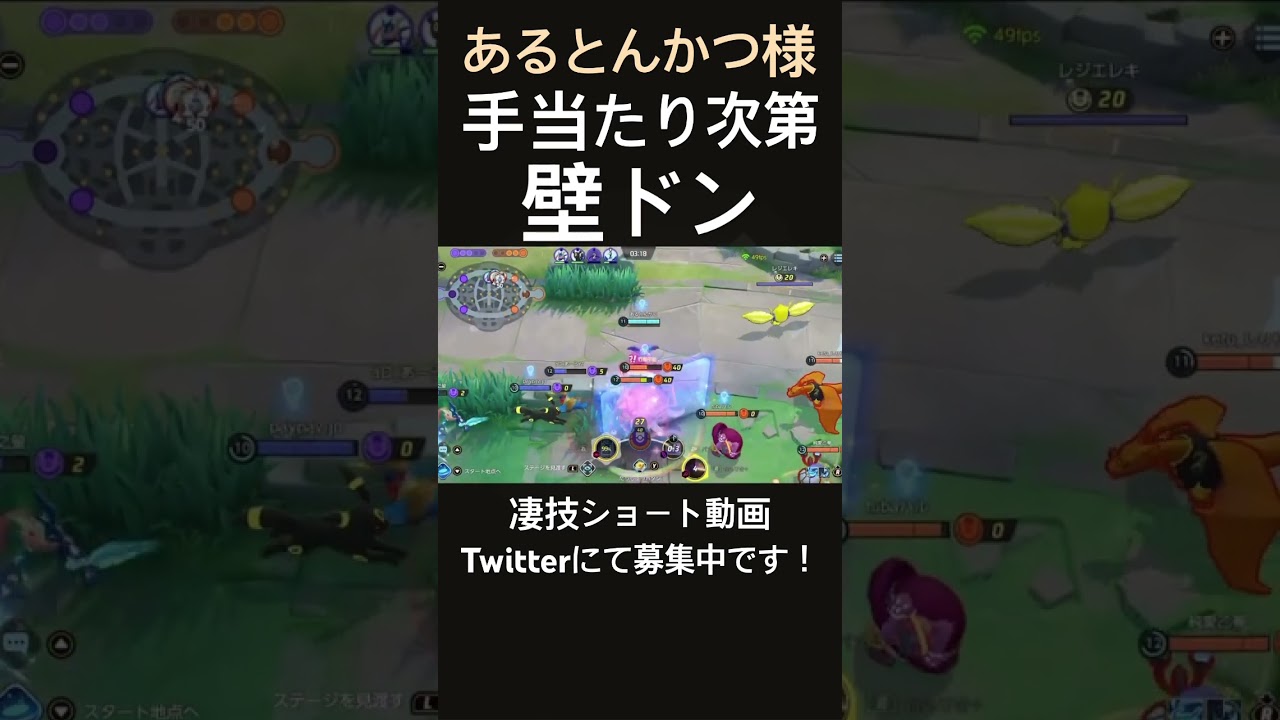 とにかく愛されたいバリヤード【あるとんかつ様】#凄技学舎 #shorts #ポケモンユナイト #pokemonunite