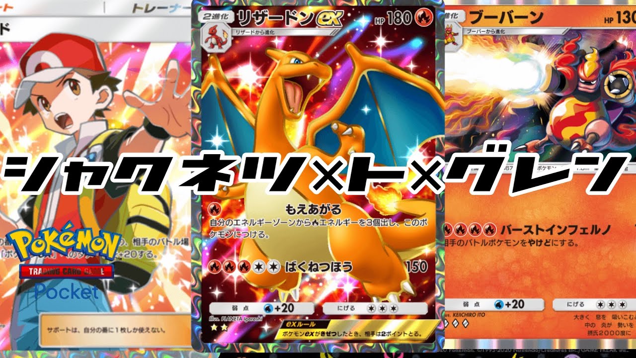 【ポケポケ】ついにブーバーン先輩も活躍する機会出てきたかということで使ってみたけど見た目通りでした...