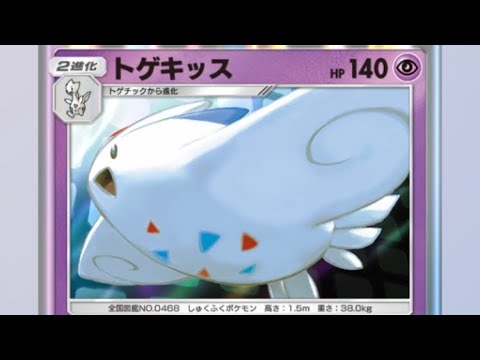 【170ダメ】シャイハイ仕様のトゲキッス！【ポケポケ】