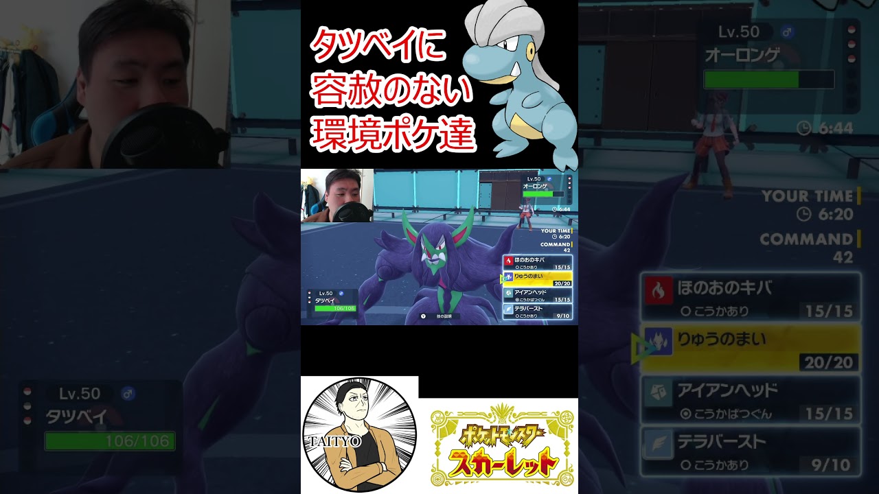 みんな、タツベイに本気出しすぎだって、