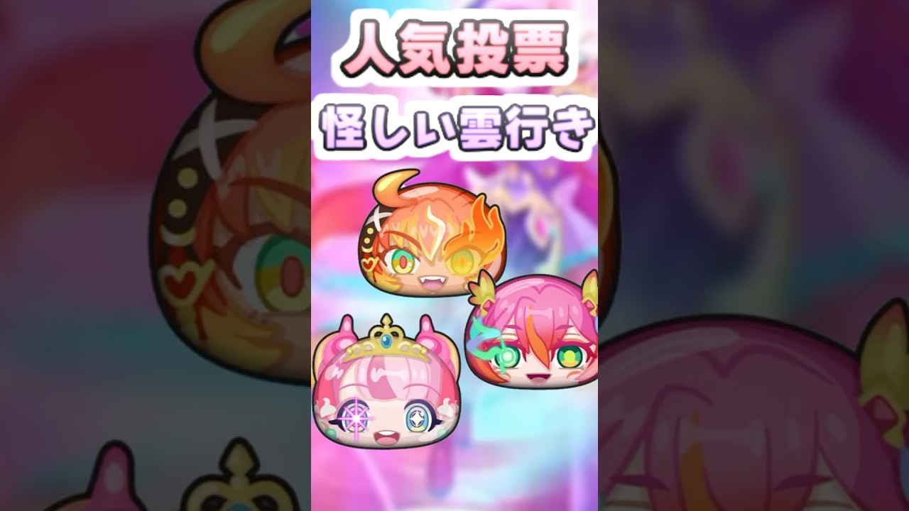 ぷにぷに アイロワ人気投票でまさかの主人公が最下位になってるけどこれは一体・・・　妖怪ウォッチぷにぷに　#shorts