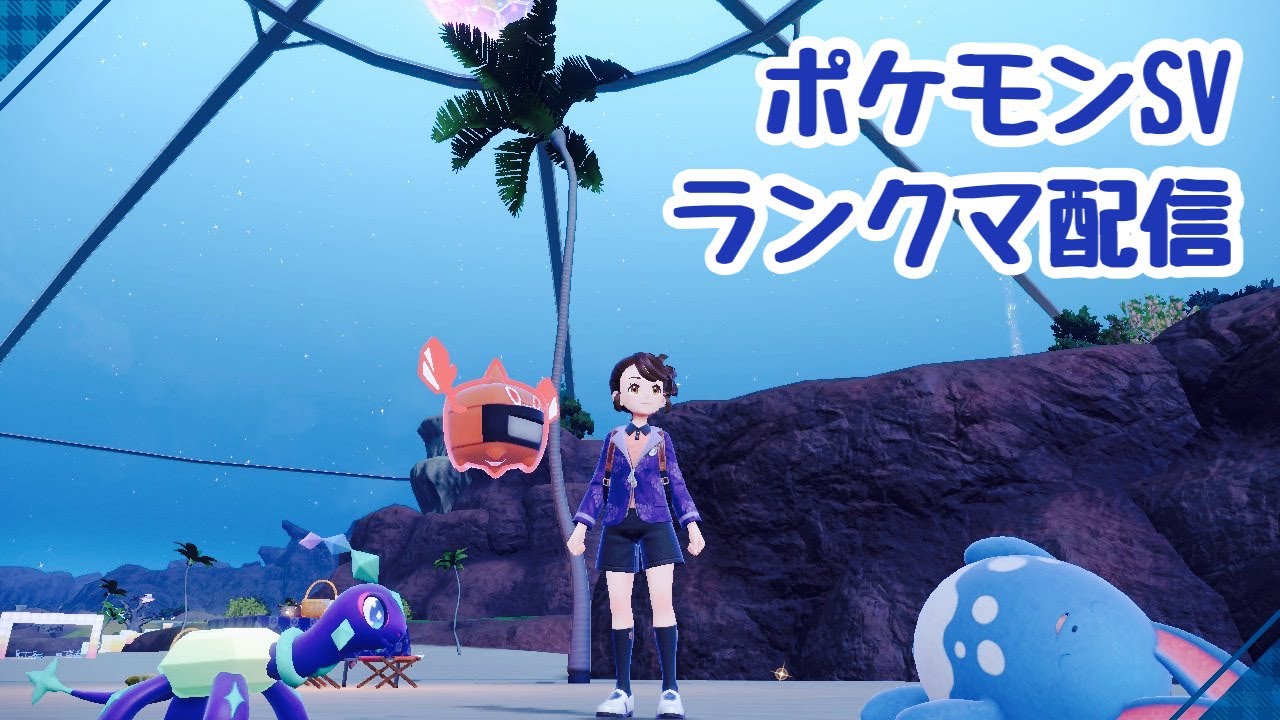 【ポケモンSV】しっぽきり+テラパゴスでランクマッチ