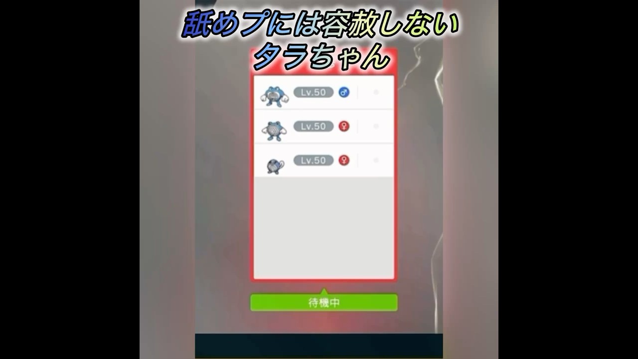 VSニョロボン#shorts#ゲーム実況 #ポケモンsv #ポケモン#マーケティング部