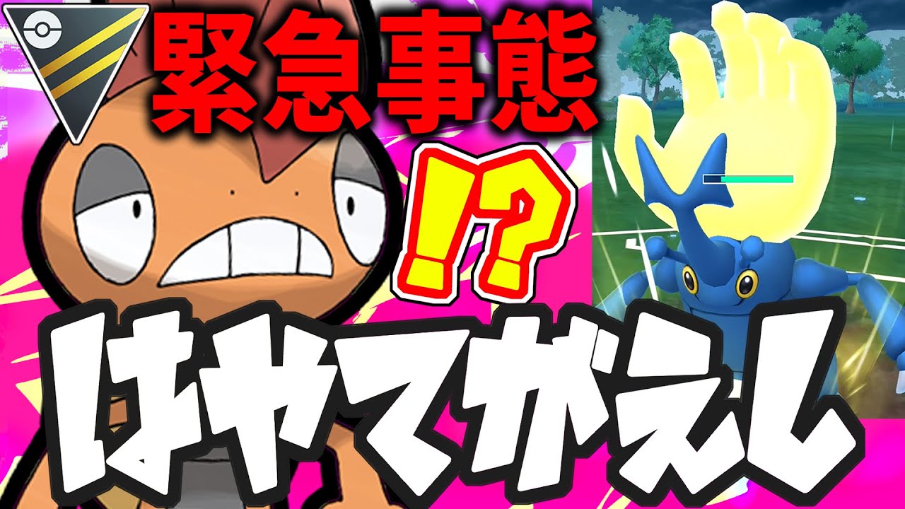 超ぶっ壊れ新技「はやてがえし」習得したヘラクロス！...ってお前も覚えるんかーいwwww【ハイパーリーグ】【ポケモンGO】