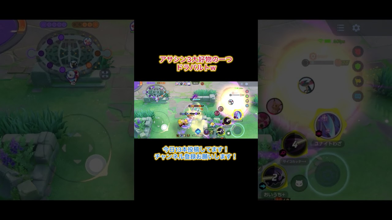 あと２つはジュナイパーとインテレオンw #ポケモンユナイト #ポケモン