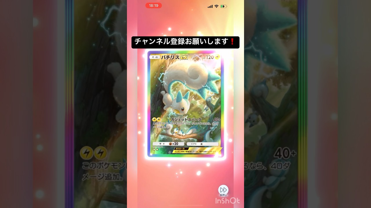 【ポケポケ】ディアルガパック10連引いたらパチリスEX星2とエレキブルきちゃー❗️ #Shorts #ポケポケ #ポケポケ開封チャレンジ #pokemon