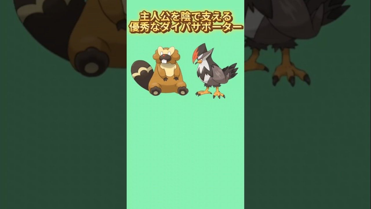 【神】ダイパで主人公を陰で支える優秀サポーター「ビーダル」「ムクホーク」【ポケモン解説員】#ダイヤモンドパール#ポケモン解説員