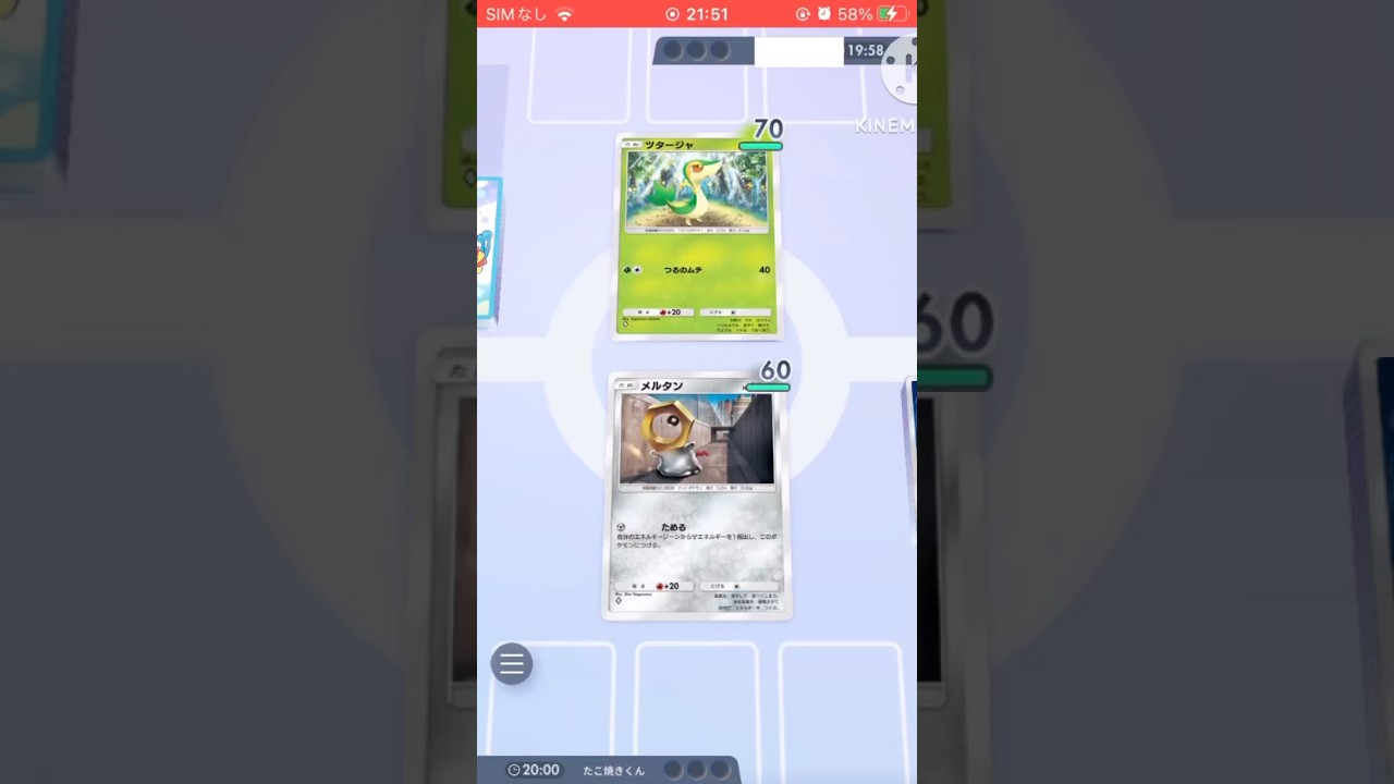 やっぱメルメタル強い！ #ポケポケ #メルタン #メルメタル