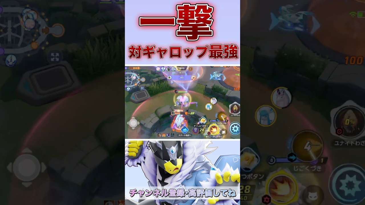 ガラルギャロップを全力でボコしてみた結果・・・【ポケモンユナイト】#ウーラオス #ポケモンユナイト #ユナイト #pokemonunite