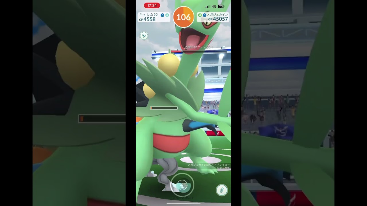 【ポケモンGO】メガジュカイン、ソロ討伐チャレンジ！ #ポケモン #ポケモンgo #ソロ討伐 #ポケgo