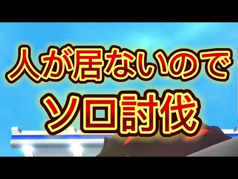 【ポケモンGO】パルデアケンタロスをソロでやってみたら…大変だったww