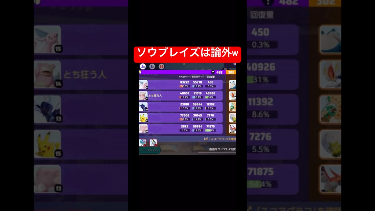 ラスヒだけを狙う最低なヤドランやってます【ポケモンユナイト】