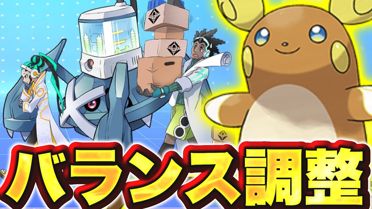 エースバーンさん、許されずww 来週まさかのアップデートで終わった...【ポケモンユナイト】