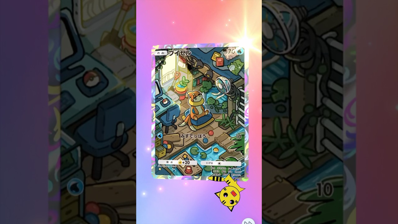 【ポケポケ開封】またまたブイゼル★GET！#Pokémon Trading Card Game Pocket##ポケカ#ポケポケ #ブイゼル#シャイニングハイ