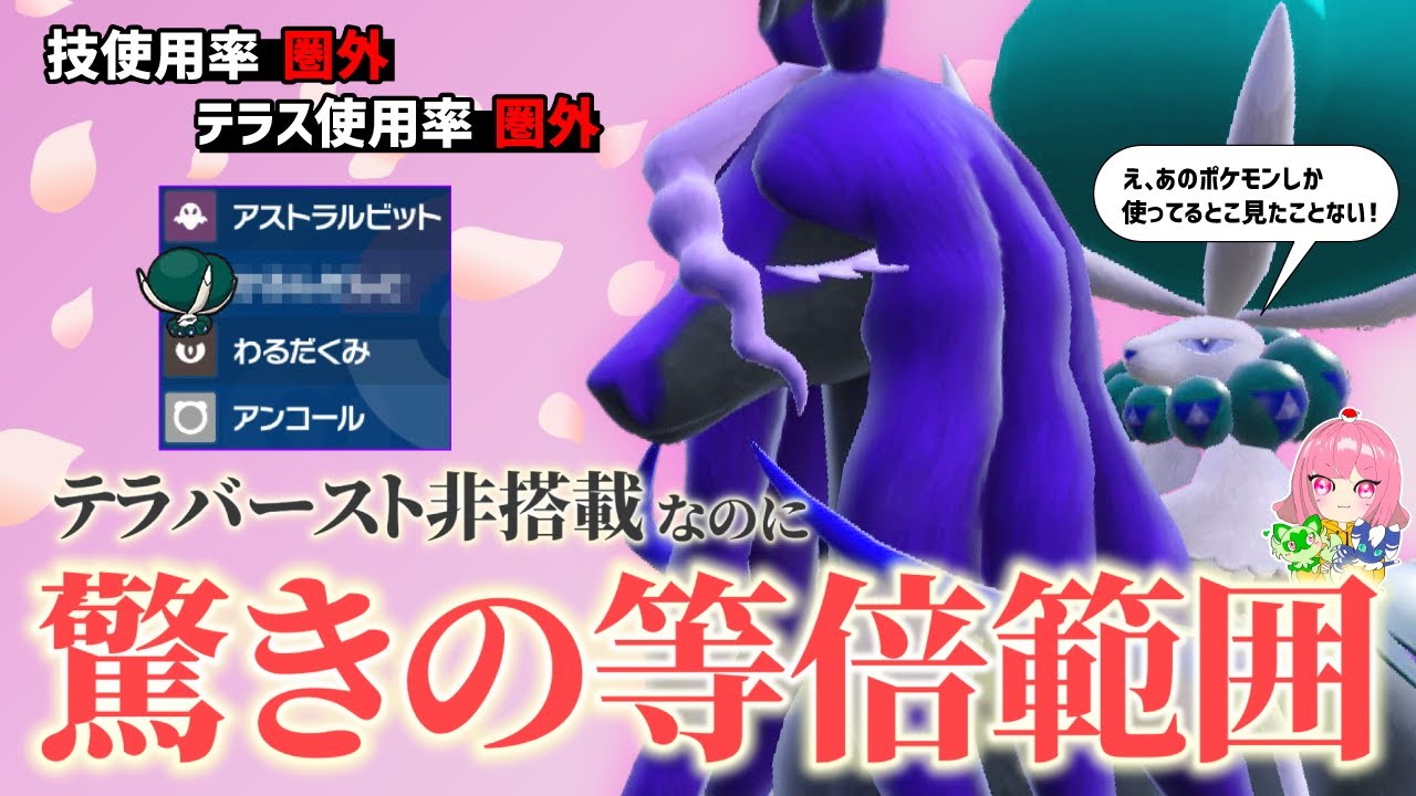 【黒バド】バドレックスの○テラス、技範囲が神です【レギュG】おかゆのポケモン実況#72