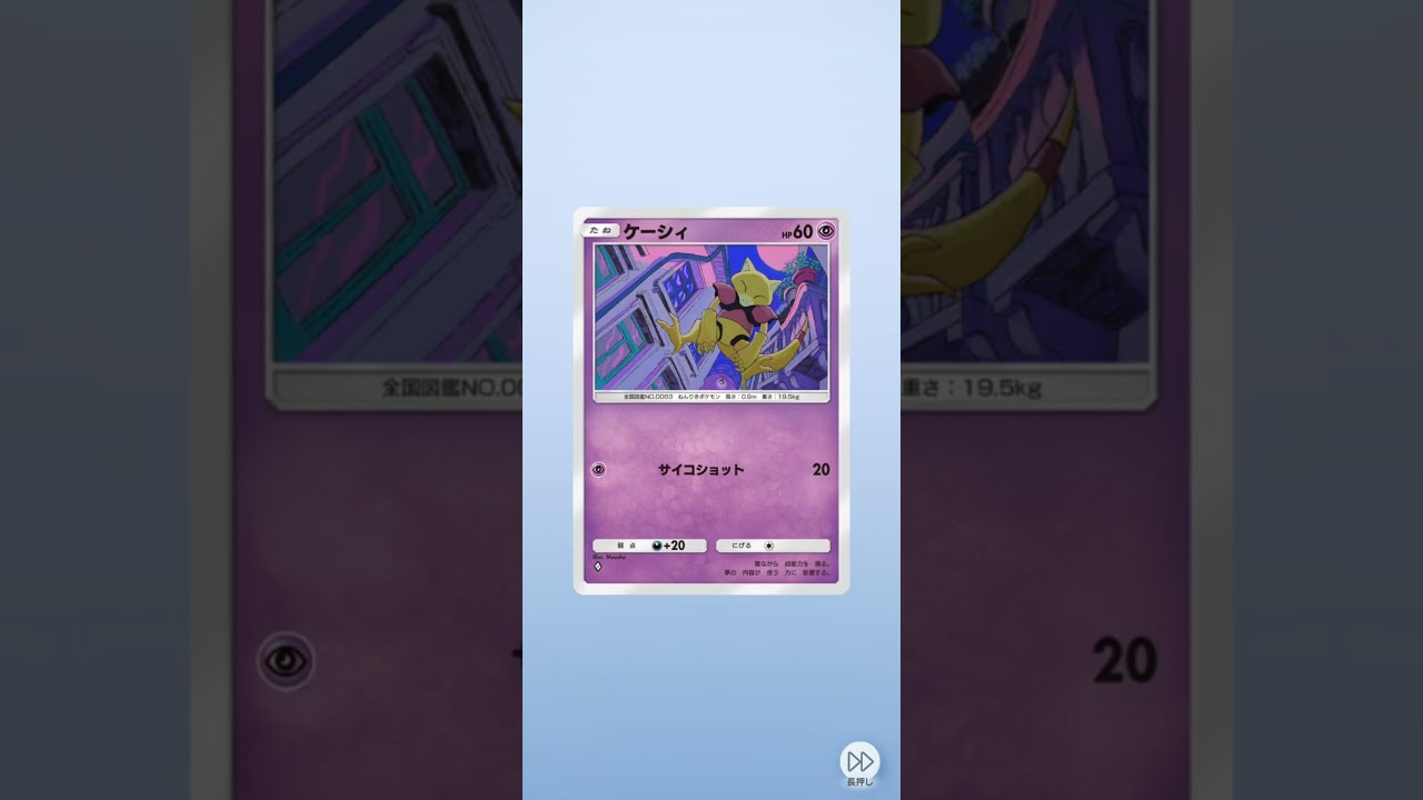 ケーシィに好かれている❤️　#おすすめにのりたい #shorts  #ポケポケ #シャイニングハイ  #ポケポケ開封 #pokepoke  #short #新パック  #音mad