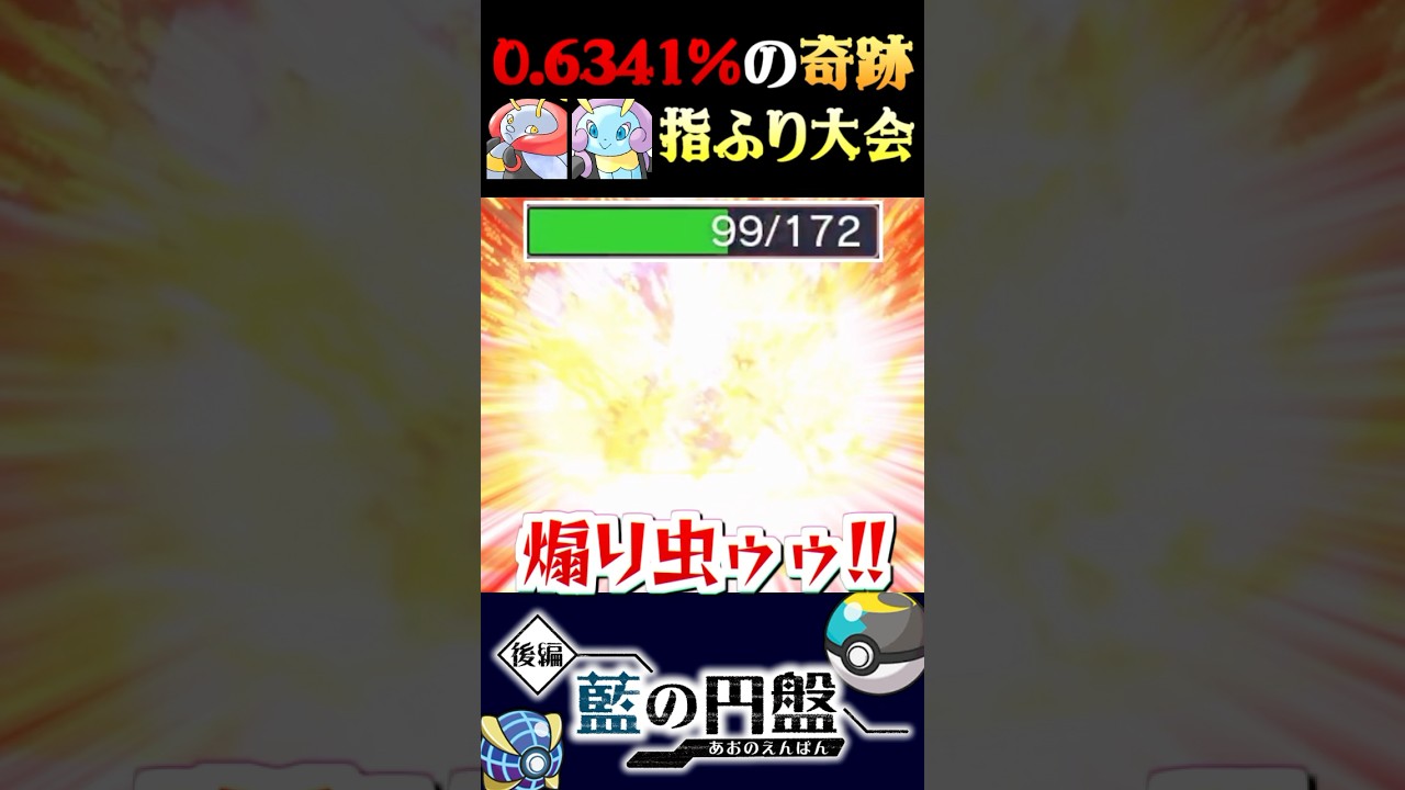 【奇跡】0.6341%の奇跡が起こったバルビートイルミーゼ指ふり大会が酷すぎるww【ポケモンSV】【スカーレット・バイオレット】【うさごん】