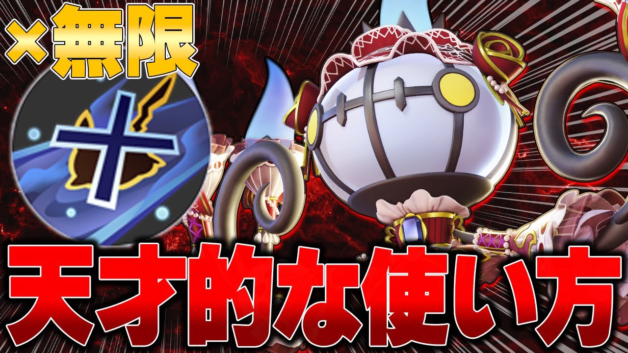 ″ドライブレンズ″×″黒メダル″で無限にふういんを打つ『シャンデラ』が強すぎるwww【ポケモンユナイト】【PokemonUnite】