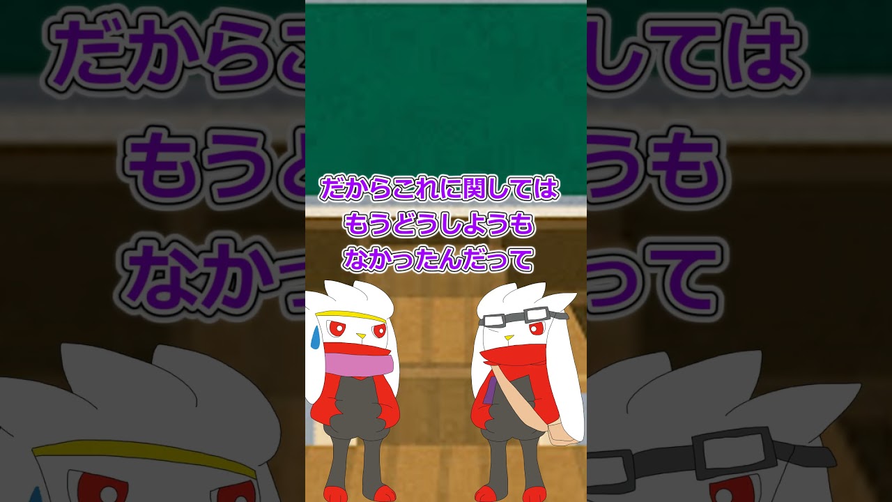 【ゆっくり茶番】反省会 #ポケモンゆっくり動画 #ポケモン #ラビフット #ゆっくり茶番　#shorts  #shorts　#ポケモンゆっくり　#ゆっくり茶番劇  #グレイシア #エースバーン