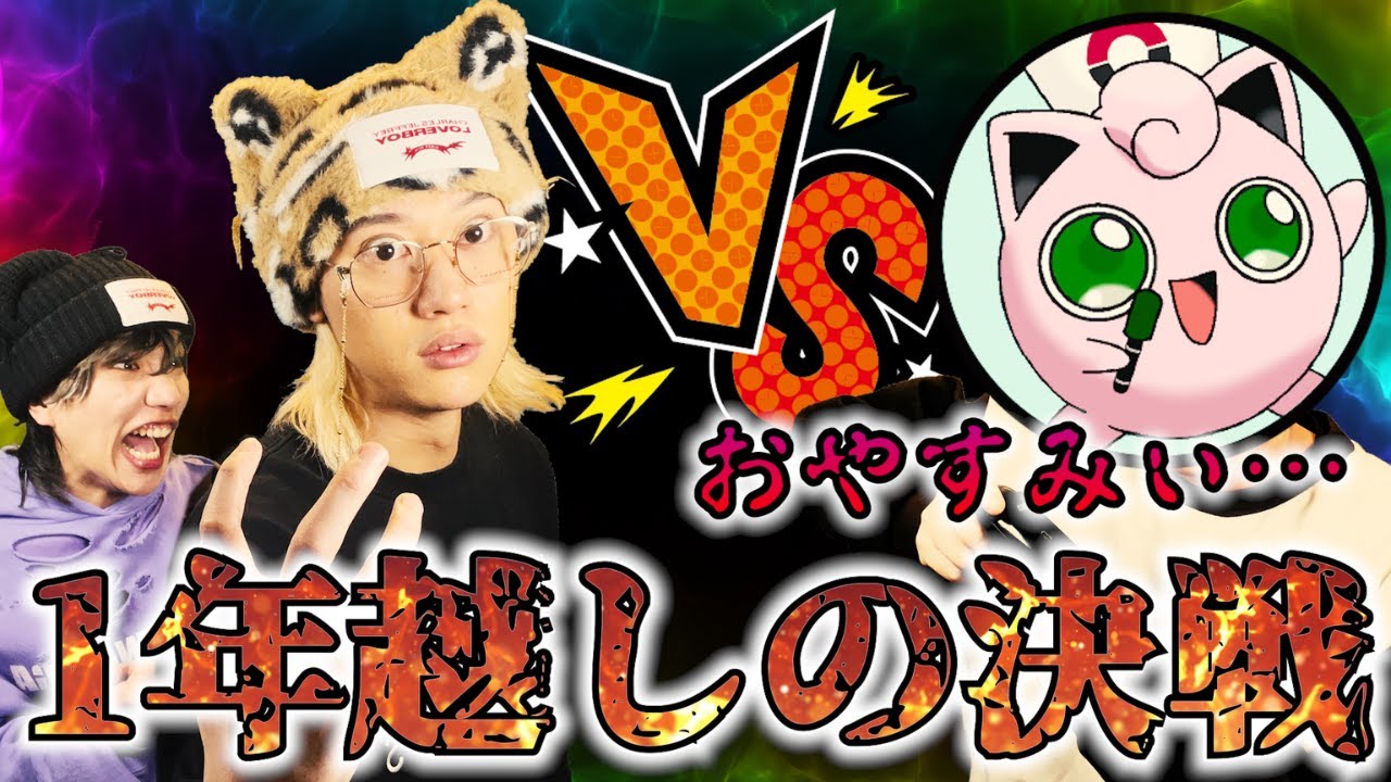 【スマブラSP】「ねむる」が上手すぎるプリン使い"だいふく"とガチ3先勝負