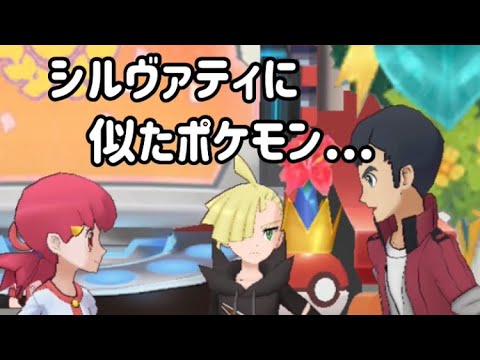 #PokemonMastersEX TypeTeam-Up limited edition team talking.-Normal #ポケマスEX タイプバディーズの集い ノーマルチーム限定イベント