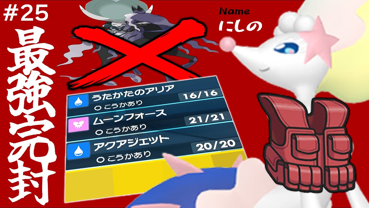 【ポケモンSVランクマ】とつげきチョッキ「アシレーヌ」高耐久からの高火力で特殊禁伝が号泣、黒バド狩り放題。【マスターボール級ランカーになるまでの成長日記。Part25】