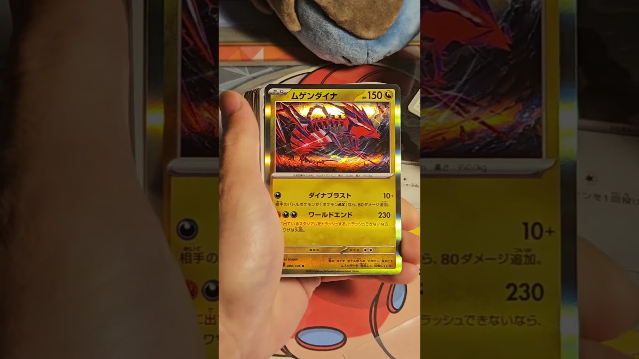 【ポケカ】超電ブレイカー10Pサザンドラ座して松 #ポケカ #ポケモンカード #超電ブレイカー #テラスタルフェスex #楽園ドラゴーナ #ポケカ開封 #shorts #ポケモン #ポケットモンスター