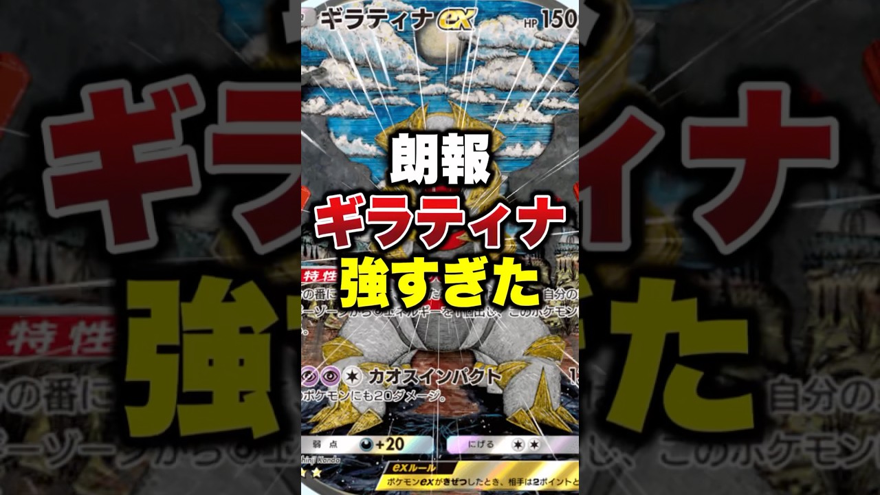 【ポケポケ】ギラティナが便利すぎた #ポケポケ #ポケモン #ポケモンカード