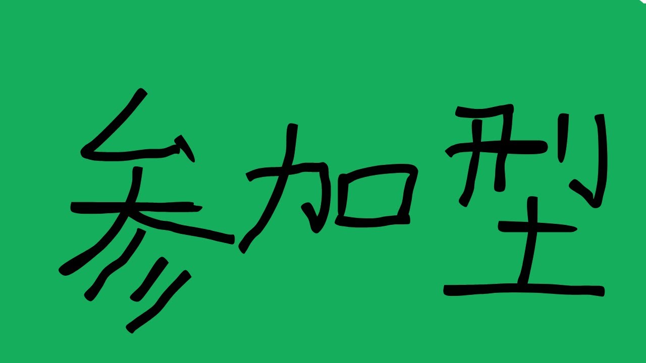 【スプラ３】夜の始まりさ　参加型するよ～